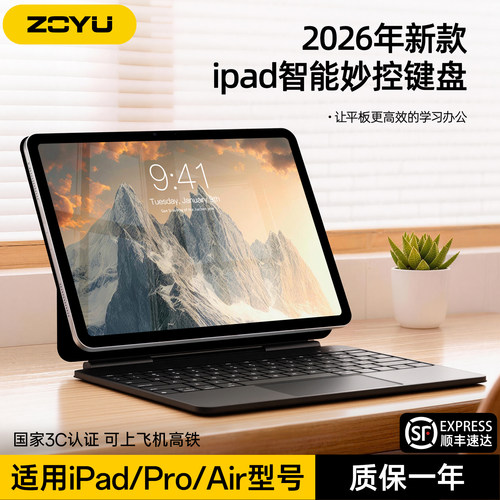 2026新款ipadair8键盘保护套pro12.9磁吸悬浮13寸air7支架苹果iPad11妙控键盘10代平板全域触控air654轻薄壳