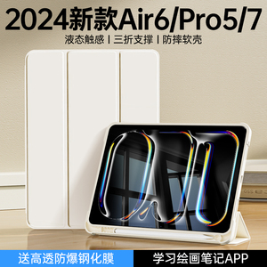 2024新款iPadair保护套Air6带笔槽iPadpro2024保护壳苹果pro11/13英寸平板防摔气垫5/7带笔槽六代air轻薄软包