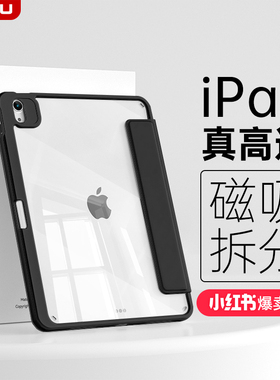 iPad11保护壳2025新款Air7保护套air654磁吸拆分pro11苹果air13寸平板12.9防弯透明mini76笔槽iPad10九98轻薄