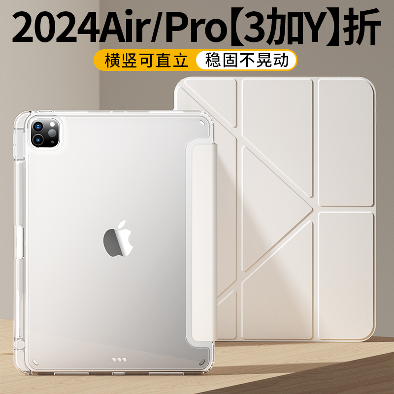 3加Y折Air6保护壳ipad9九套air5/4旋转支架苹果pro2024新款11/13英寸平板12.9透明ipad10轻薄mini6带笔槽87包 3C数码配件 平板电脑保护套/壳 原图主图