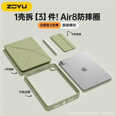 zoyu磁吸双面夹防摔边框横竖支架