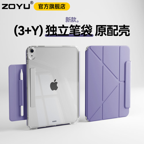 3y款ipad带笔袋防弯摔保护套