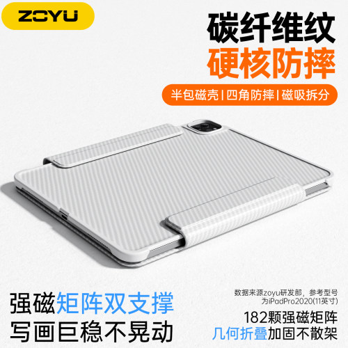 碳纤维纹2026新款iPadAir8保护套air7双面夹悬浮支架ipadpro防摔弯苹果iPad11壳半包10平板磁吸拆分mini7背板