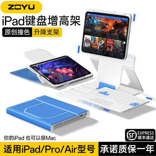 ipadair8键盘保护套ipadpro升降增高支架Air7磁吸分体苹果iPad11妙控蓝牙键盘10平板壳撞色air6/54防摔弯笔槽
