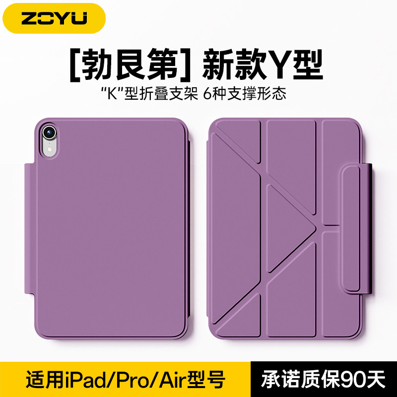 ZOYU勃艮第ipadair8双面夹Air7654磁吸Y折双支架苹果iPad11保护套10超薄13寸平板ipadpro12.9轻mini7搭扣笔套