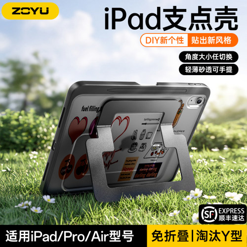 新款iPad支点壳苹果ipadpro12.9半透DIY背壳Air87横竖双支架ipad11保护壳10平板13寸防摔弯air654超薄mini7轻