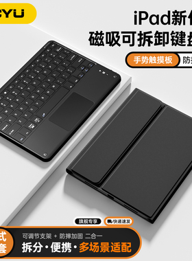 iPad键盘保护套磁吸拆分iPad11键盘无线蓝牙10代987平板防摔苹果ipadpro保护壳带键盘air7游戏办公air654轻薄