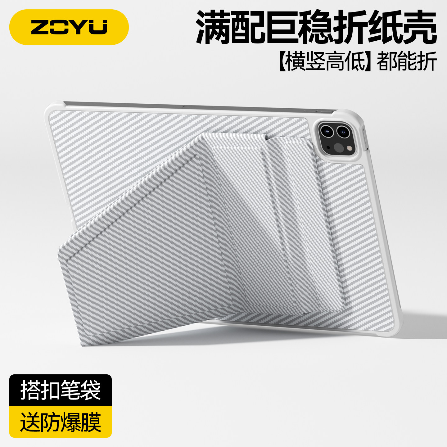 碳纤维纹iPad11保护壳十代平板套2026新款凯夫拉纹Air8