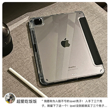 zoyu新款ipadair5保护壳4透明2024苹果iPad保护套Pro11寸平板防弯防摔mini6带笔槽9九全包轻薄十10代7亚克力8