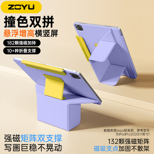 iPad11保护壳10代平板双面夹撞色ipadpro12.9悬浮增高支架苹果Air8保护套air76磁吸支点air13寸防摔mini7轻薄