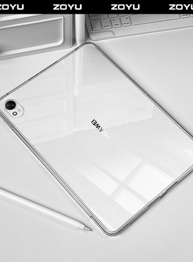 适用华为平板matepad115s保护套2024新款pro12.2透明壳matepadair12英寸软边防弯摔23/21代柔光版单壳无盖