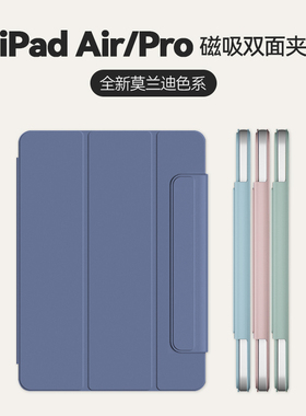 【磁吸双面夹】iPadAir5保护壳10.9寸iPadPro套11带笔槽air67搭扣三折超薄mini7无边框平板ipad10高级18防弯
