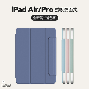 iPadAir5保护壳10.9寸iPadPro套11带笔槽air67搭扣三折超薄mini7无边框平板ipad10高级18防弯 磁吸双面夹