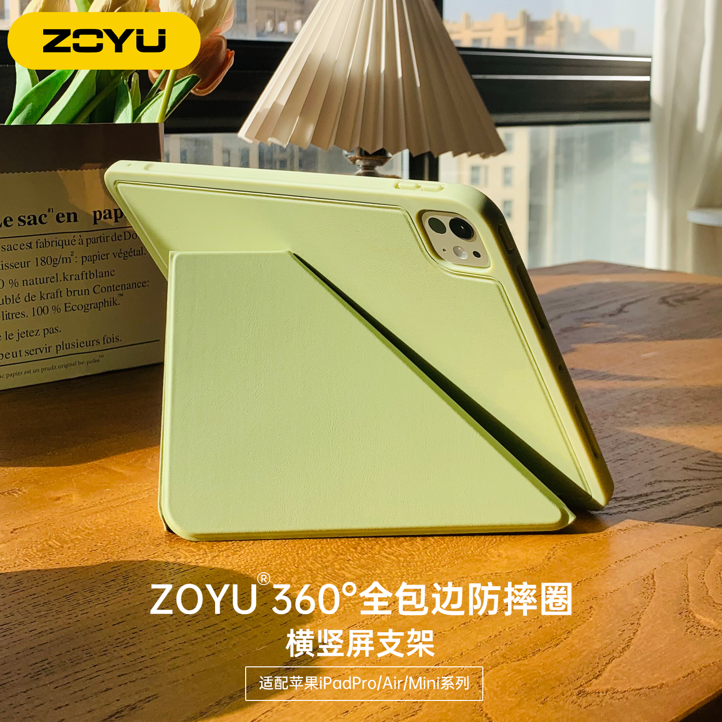 zoyu磁吸双面夹横竖屏防摔边框圈