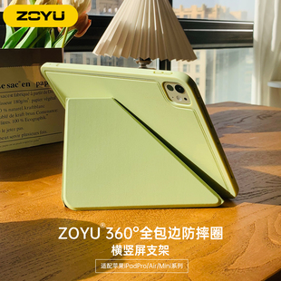 2025苹果iPad11保护壳air7边框iPadpro双面夹苹果air6保护套iPad10防摔圈mini7磁吸旋转支架13寸平板12.9全包