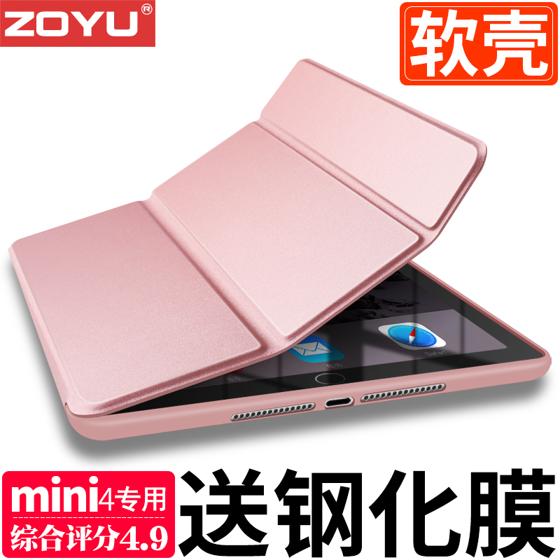 iPad mini4±£»¤Ì×´øÐÝÃßÖ§¼Üipadmini4ƽ°åµçÄÔ¿Ç×ÓÆ»¹ûa1538È«°üÌ××Ómini°®ÅÉipdaÃÔÄã4³¬±¡a1550Èí¹è½º¼òÔ¼