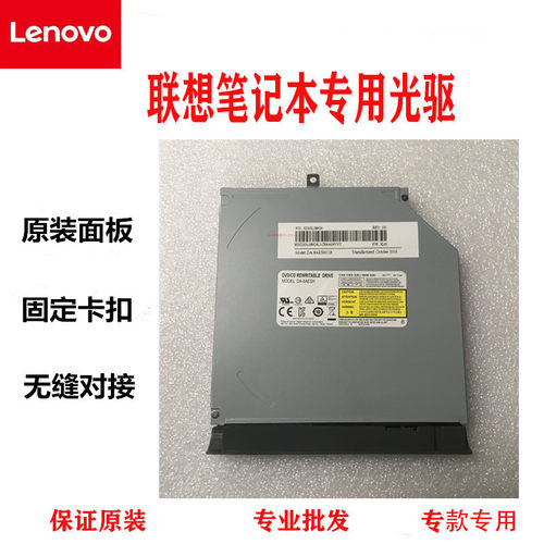 联想 B41-80 E40-80 E50-80 B50-80 70  N410  内置DVD刻录光驱 - 封面