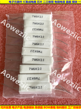 7W6K2J 7W6.2KJ 7W6200ΩJ 卧式水泥电阻 陶瓷电阻7W6200ohm RJ