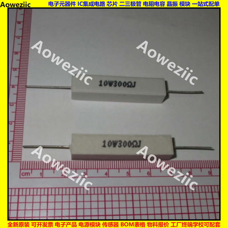 10W300RJ 10W300R 10W300ΩJ 10W300欧 卧式水泥电阻 陶瓷 300ohm