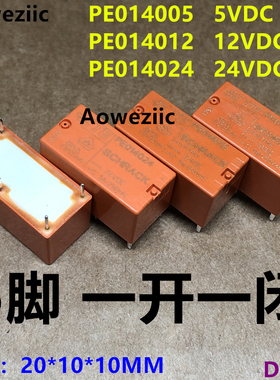 PE014005 PE014012 PE014024继电器5V 12V 24VDC 5A5脚 1393219-6