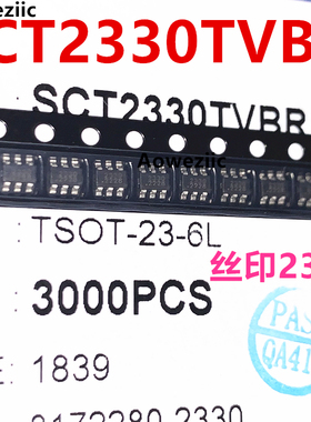 SCT2330TVBR TSOT23-6L 丝印2330 DC-DC电源芯片同步降压转换器IC