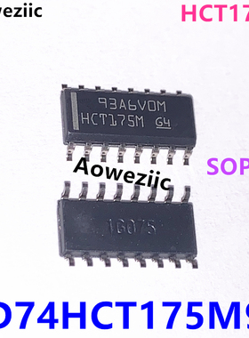 CD74HCT175M96 贴片SOP16 HCT175M复位高速CMOS逻辑四路D类触发器