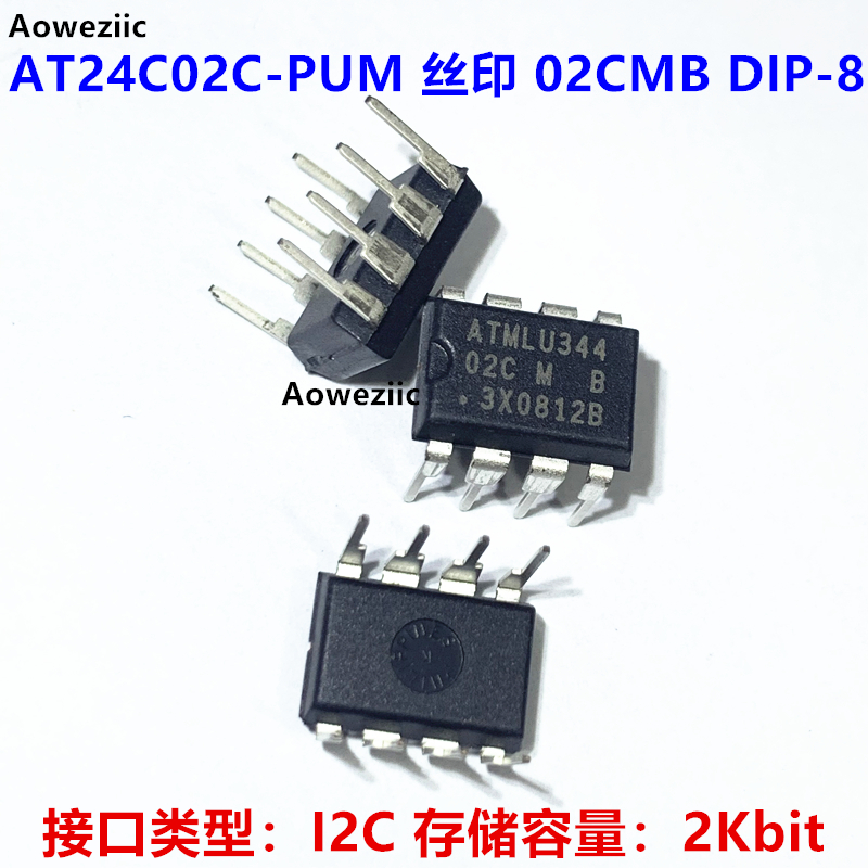 AT24C02C-PUM 丝印02CMB DIP-8 I2C兼容(2线)串行接口 EEPROM芯片