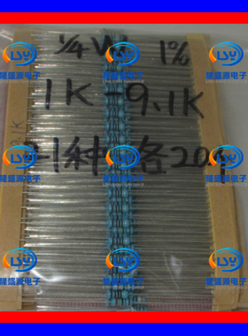 1/4W金属膜电阻包 1K-9.1K R 欧 Ω 五色环电阻包 1% 21种各20个