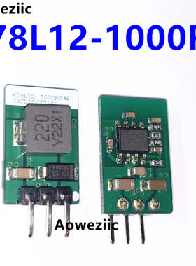 K78L12-1000R3 DC-DC非隔离稳压电源模块 16-36V转12V/1A全新原装