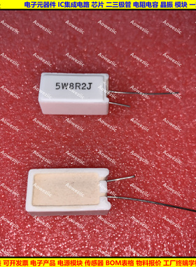 5W 8.2RJ 5W8R2J 5W8.2ΩJ 5W8.2欧 立式水泥电阻陶瓷8.2R 8.2ohm