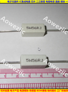 5W 56RJ 5W56RJ 5W56ΩJ 5W56欧 卧式水泥电阻 陶瓷电阻 5W56ohm