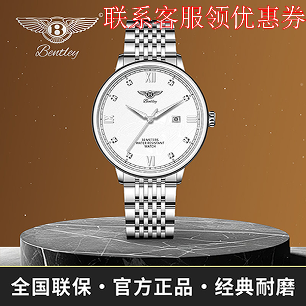 【正品专柜】小沈龙同款Bentley星辰银色超跑全能精选男士腕表