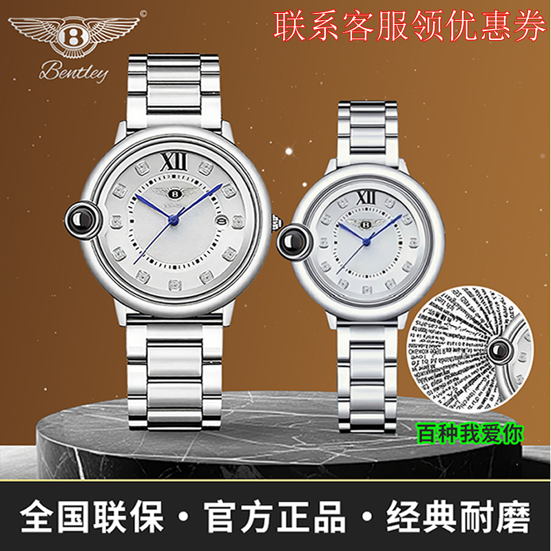 【直播间同款】宾利星辰限量时尚个性夜光防水告白气球情侣手表