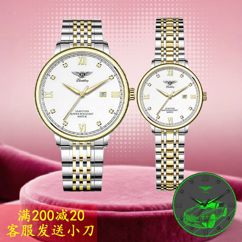 直播间同款】Bentley宾利星辰情人节限定款七夕礼物夜光防水腕表