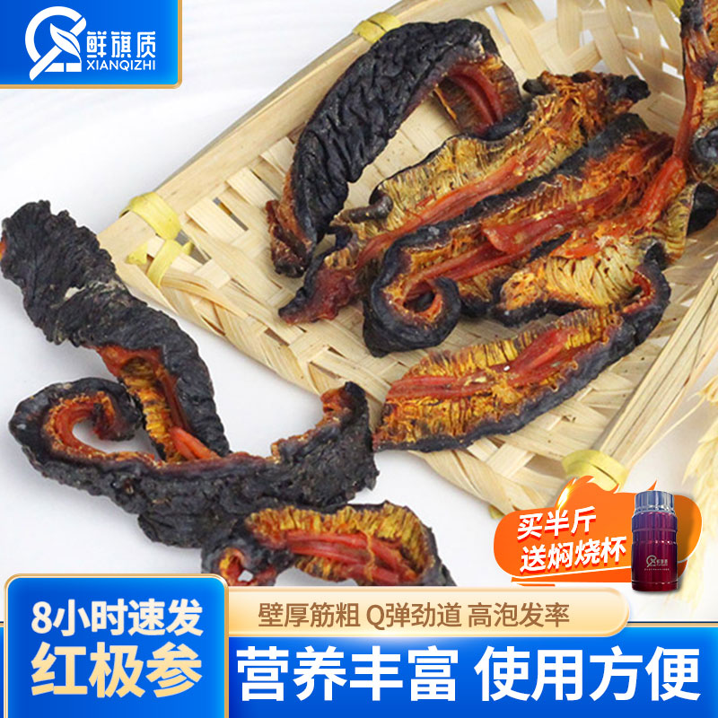 鲜旗质营养丰富海参使用方便