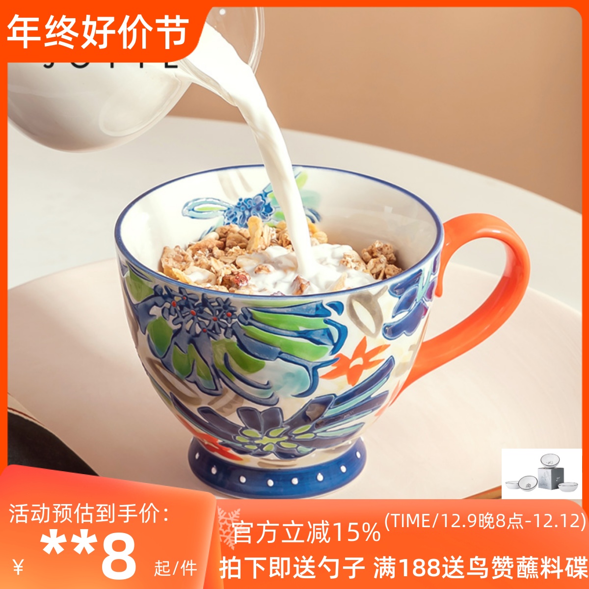 燕麦杯麦片杯早餐杯马克杯大容量水杯女陶瓷咖啡杯JOYYE彩绘杯子