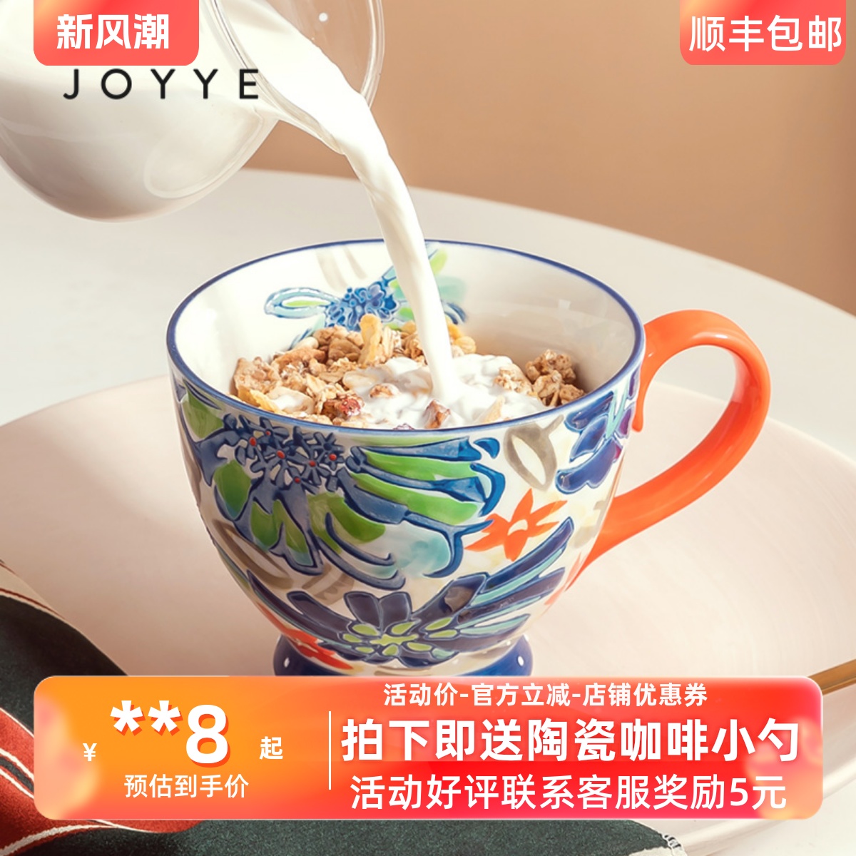 燕麦杯麦片杯早餐杯马克杯大容量水杯女陶瓷咖啡杯JOYYE彩绘杯子