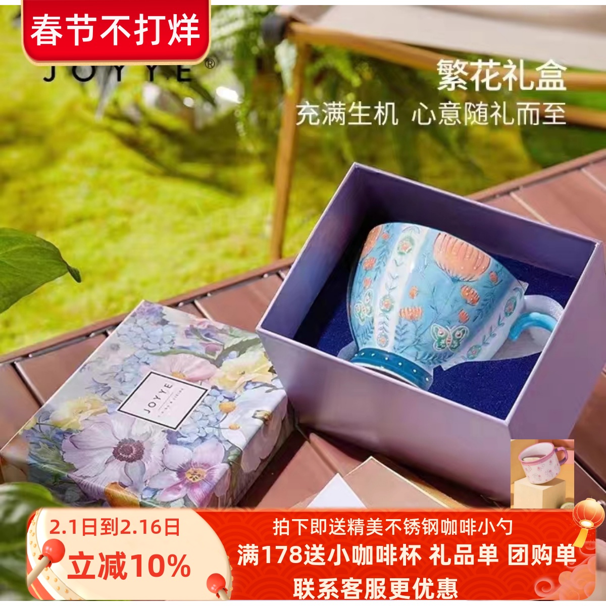 JOYYE新骨瓷手绘陶瓷马克杯广口早餐杯大容量牛奶麦片杯礼盒装女