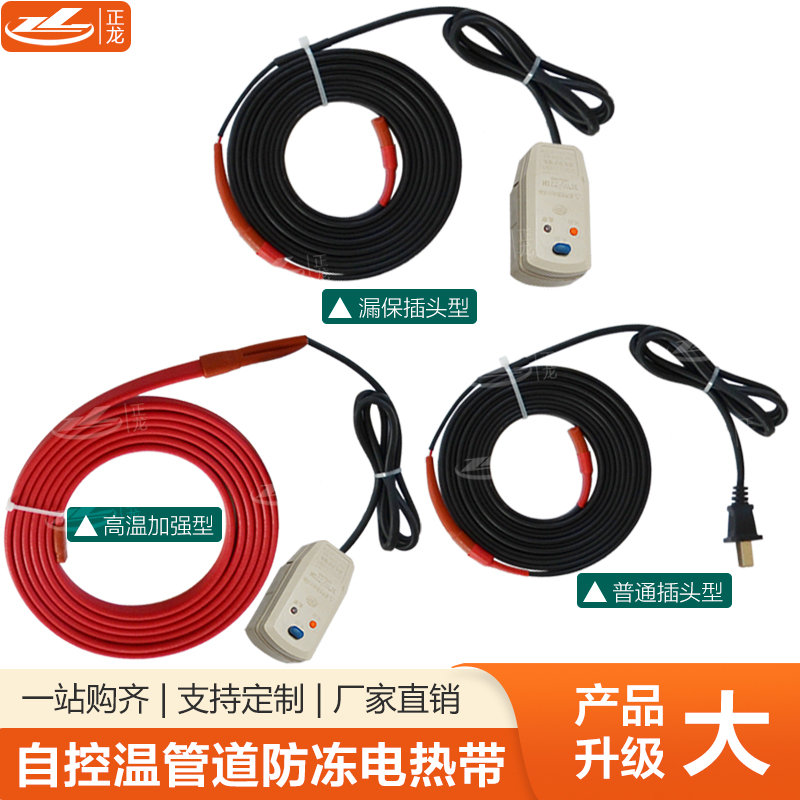 自控温伴热带水管加热带缠绕防冻化霜解冻阻燃自限温电伴热带220V