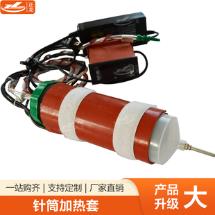硅橡胶自然卷圆柱伴热带加热器 针筒注射器活塞筒农药筒加热套