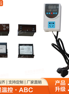 尚方控温仪智能数显温控仪表温度调节仪ED330L温控器开关可调
