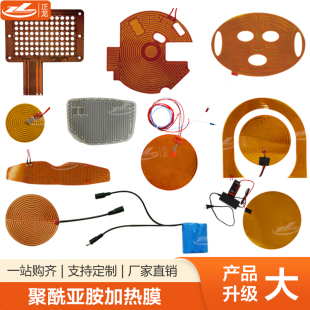 PI膜 24v发热片电热膜聚酰亚胺加热膜美容3D打印机热床 加热片12V