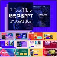 Шаблон PPT Высокий минимальный насос Атмосферный динамический и свежий материал бизнес -отчет, оборонительная творческая простота