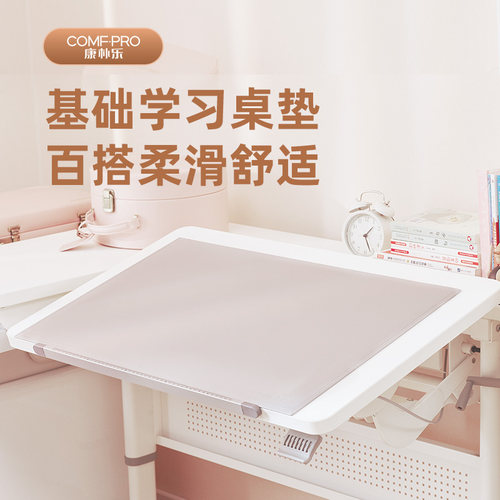 康朴乐儿童学习桌专用