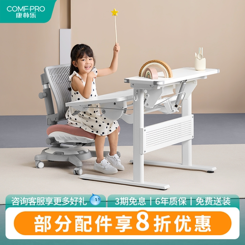 康朴乐儿童学习桌可升降家用
