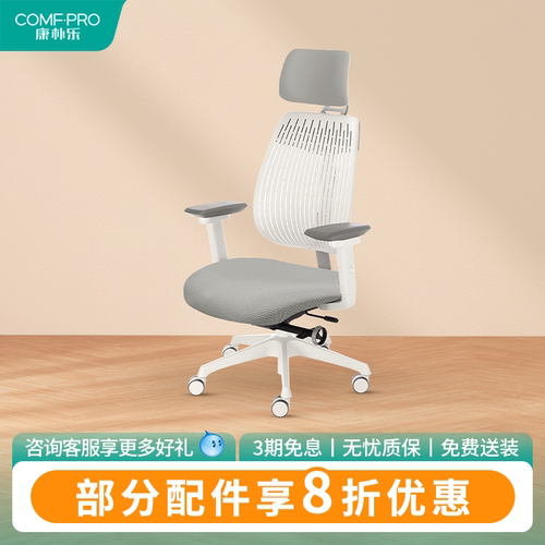 康朴乐电脑椅子家用久坐商务