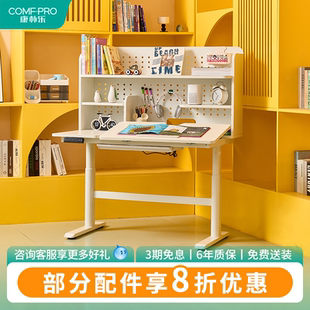 康朴乐伯克利芝加哥系列儿童学习桌套装 小学生书桌升降写字桌家用