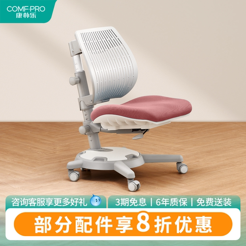 康朴乐儿童学习椅升降防驼背