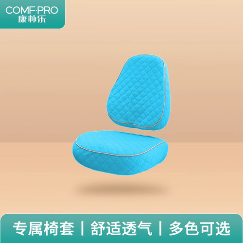 专用健康透气多图案可选学习椅
