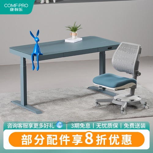 康朴乐磨砂玻璃升降儿童学习桌